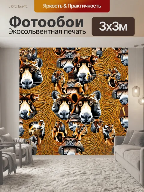 Фотообои животные в стиле модерн, графический узор с различными видами млекопитающих, акцент на текстуру
