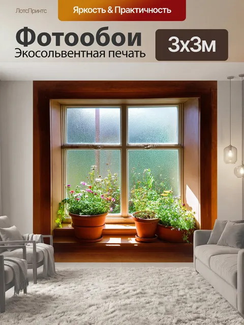 Фотообои окно в старинном доме