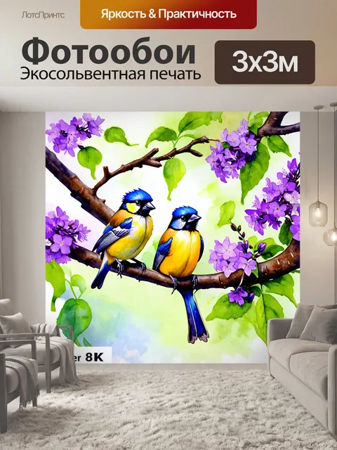 Фотообои сцена с лесными птицами