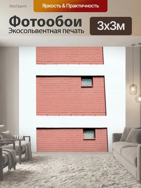 Фотообои Сингапур HDB боковое окно