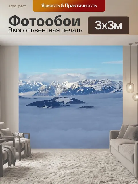 Фотообои Облака