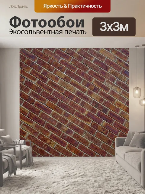 Фотообои Диагональные Кирпич фона