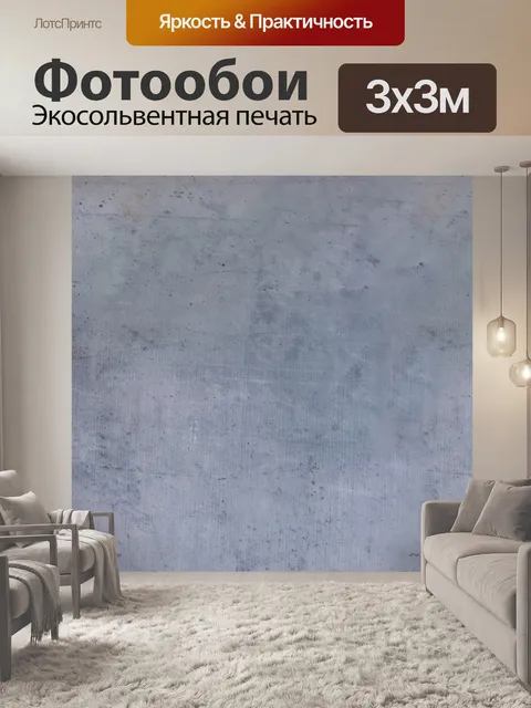 Фотообои Гиацинт