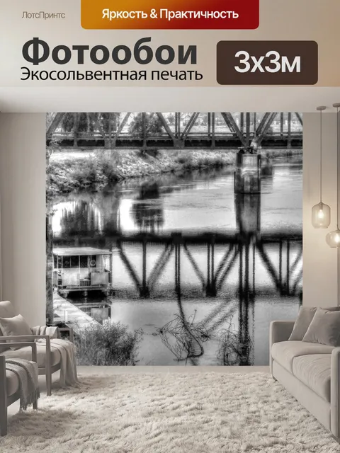 Фотообои Железнодорожный мост