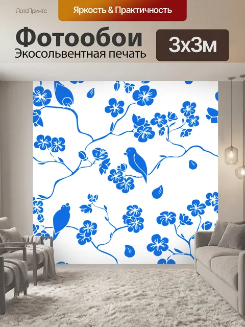 Фотообои Птицы