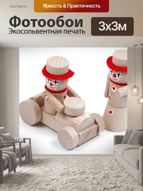 Фотообои Винтаж