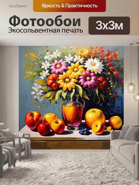 Фотообои натюрморт с элементами фольклора в технике акриловой живописи