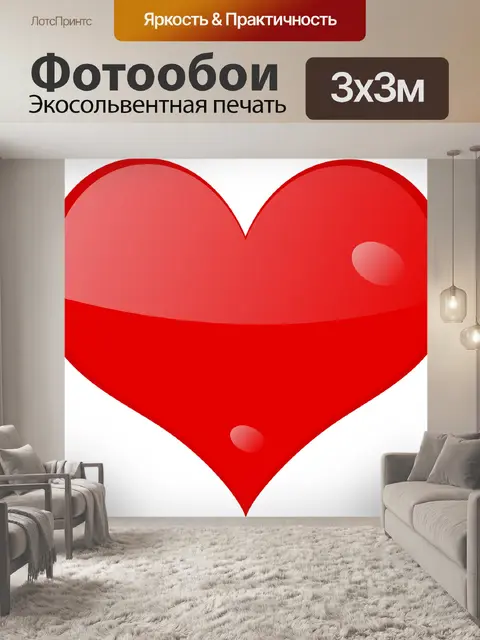 Фотообои Слышать