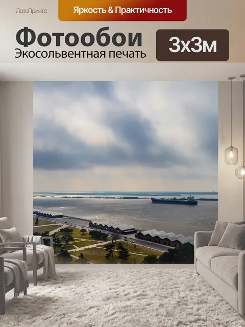 Фотообои Природа