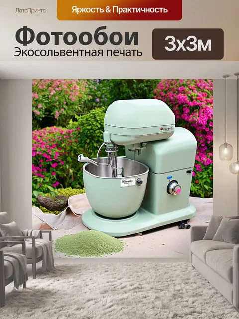 Фотообои миксер бетона, который смешивает ингредиенты, в компании красивых цветочных ландшафтов