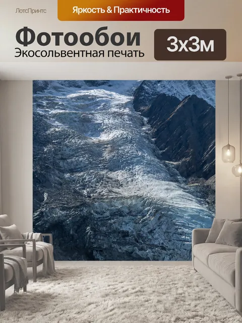Фотообои Ледник Таконназ