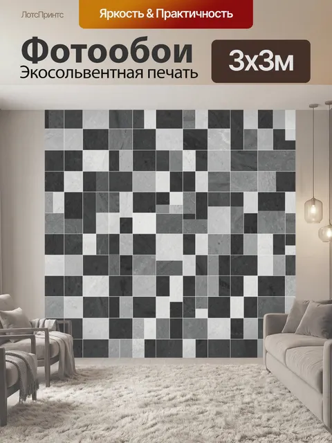Фотообои Квадратная мозаика серого мрамора