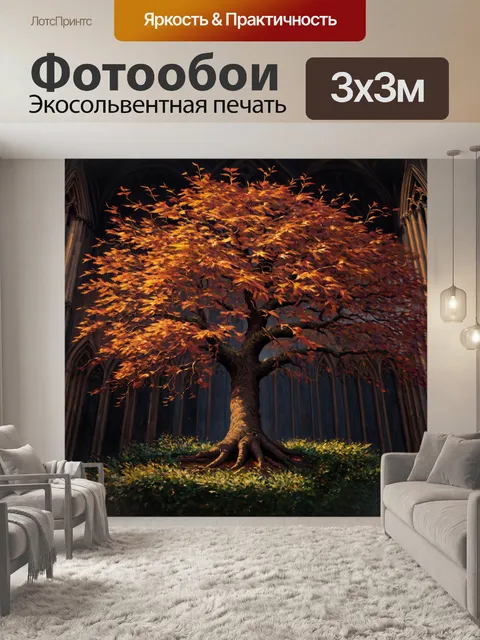 Фотообои дерево с изогнутыми ветвями и контрастными тонами листвы, стоящее на фоне готической архитектуры