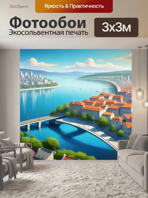 Фотообои красивый пейзаж с городом