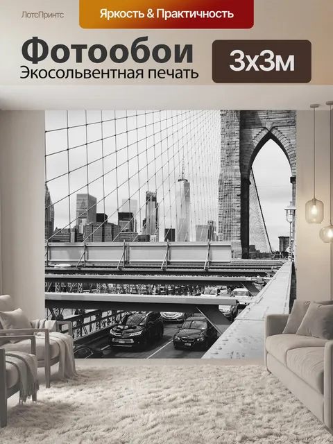 Фотообои Мост