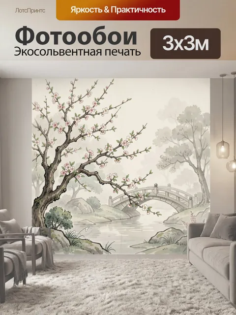 Фотообои Цветущая сакура у мостика