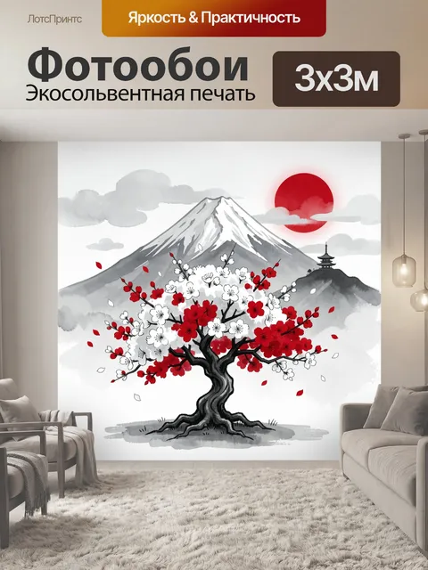 Фотообои Японский пейзаж с сакурой и Фудзи