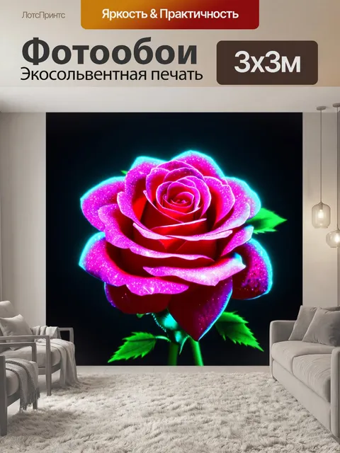 Фотообои розы в стиле эмодзи с блестящими эффектами
