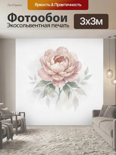 Фотообои Нежный розовый пион с листьями