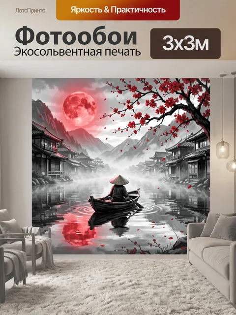 Фотообои Лунная ночь у японского канала
