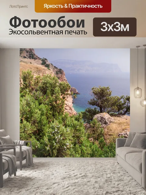 Фотообои Природа