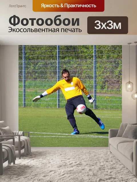 Фотообои Луг