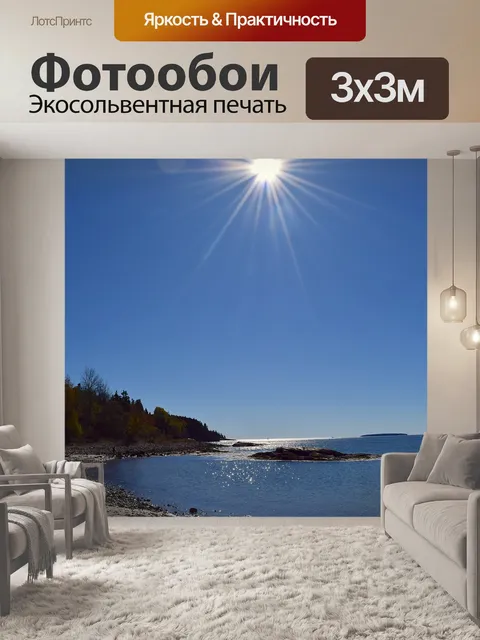 Фотообои Берег