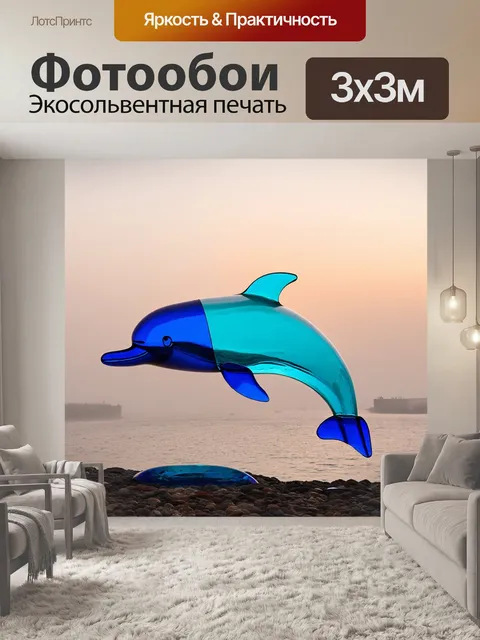 Фотообои модернистская скульптура дельфинов из цветного стекла