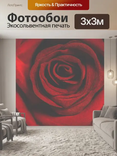 Фотообои Розы