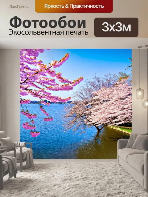 Фотообои озеро, окаймленное цветущими сакурами, создающими романтическую атмосферу
