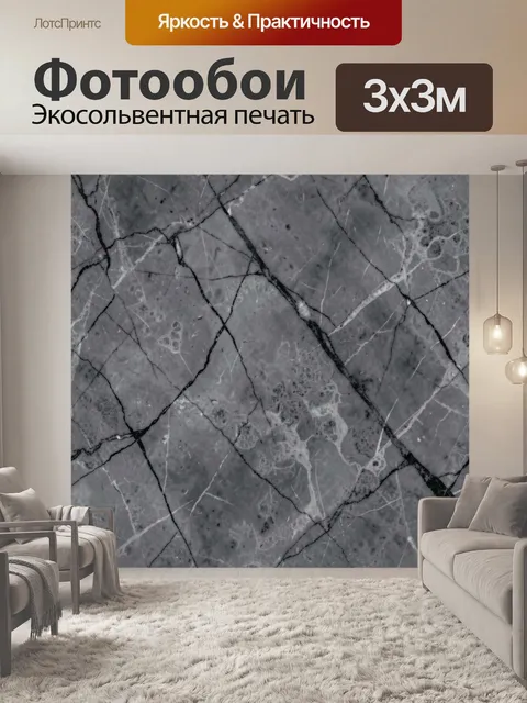 Фотообои Серые мраморные плиты с прожилками