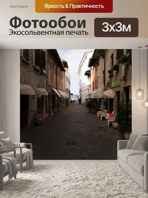 Фотообои Город