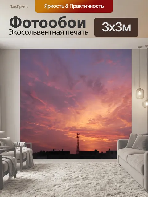 Фотообои Северное море