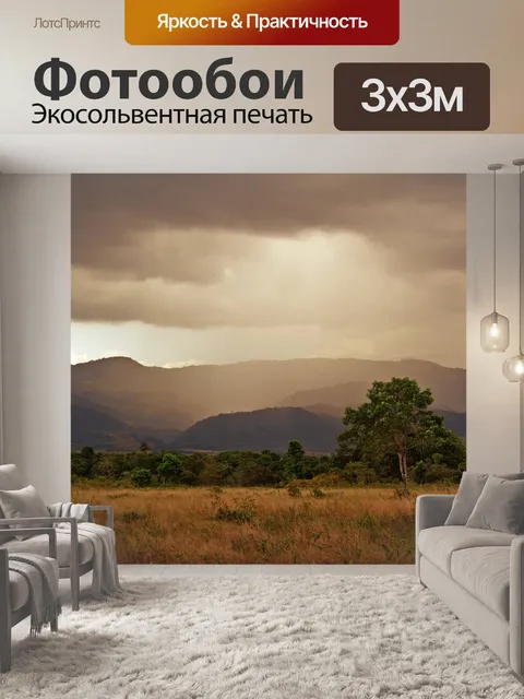 Фотообои Закат