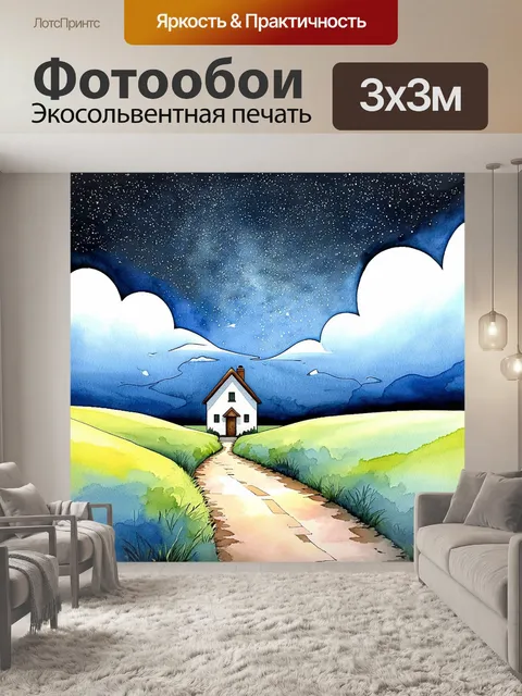 Фотообои создайте атмосферный пейзаж с узкой дорожкой