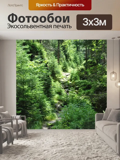 Фотообои Лес