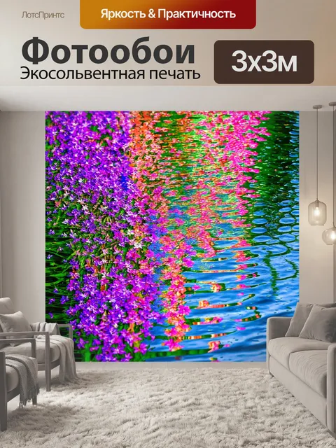 Фотообои цветы в стиле двойная экспозиция, цветы с отражениями в воде, создающими спокойный водный пейзаж
