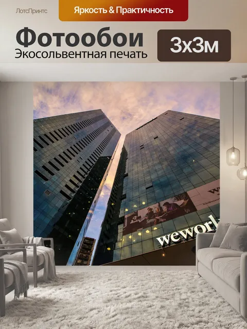 Фотообои Архитектура