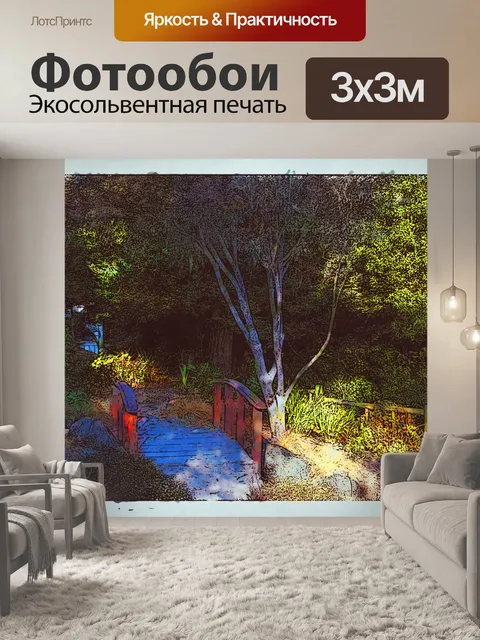 Фотообои Мост в саду