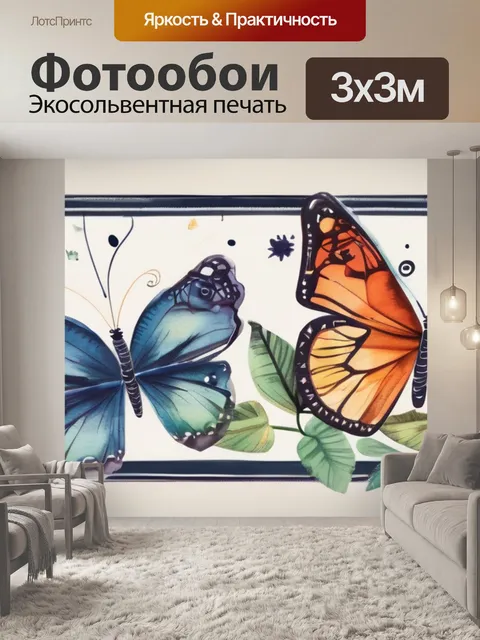 Фотообои бабочки с поталью