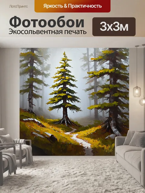 Фотообои густой лес, в котором одна ель выходит вперед, словно хранитель тайны