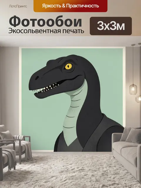 Фотообои Реалистичный динозавр в профиль