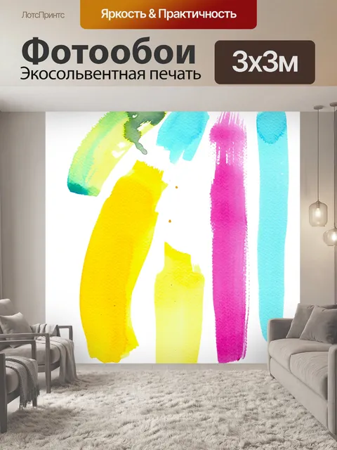 Фотообои Акварель