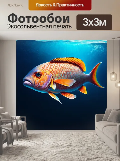 Фотообои гигантская рыба, способная поглощать свет, в темном океане, выполненная в технике цифровой живописи