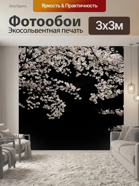 Фотообои Цветение вишни