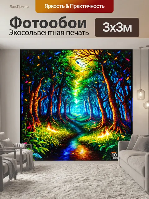 Фотообои природа в стиле витраж, таинственный лес с витражными светлячками и привлекательной атмосферой