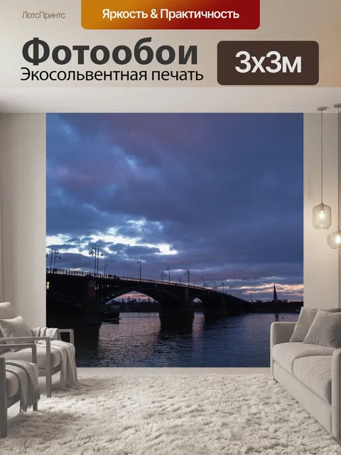 Фотообои Заход солнца