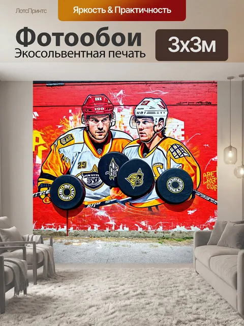 Фотообои хоккейные шайбы, настенные граффити с легендами игры, стиль уличного искусства, фокус на текстуре стен и…