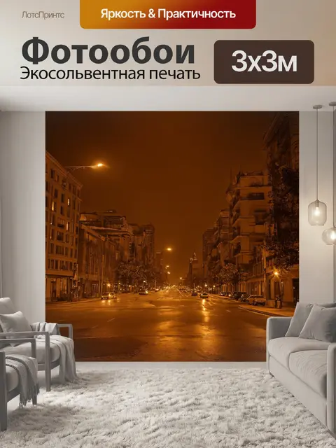 Фотообои ночь в стиле сепия