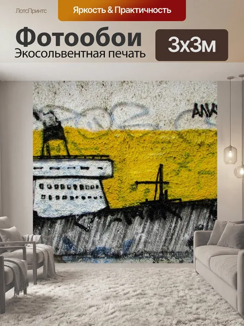 Фотообои Лодка